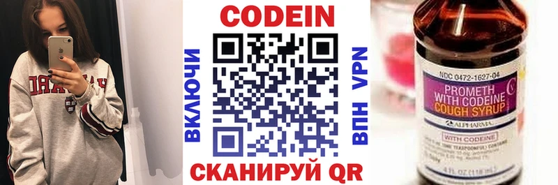 дарк нет телеграм  Калининец  Кодеиновый сироп Lean напиток Lean (лин) 