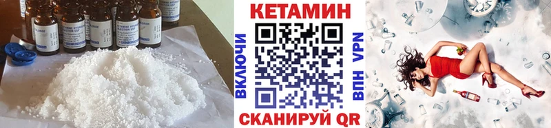 КЕТАМИН VHQ  Калининец 