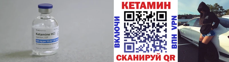 КЕТАМИН VHQ Калининец