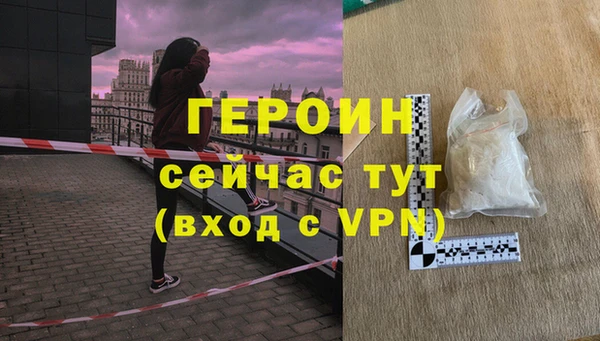 героин Горно-Алтайск