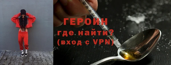 героин Горно-Алтайск