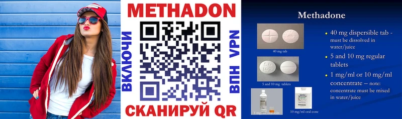 Метадон methadone  закладка  Калининец 
